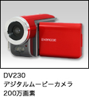 �f�W�^�����[�r�[�J����DV230�i���b�h�j
